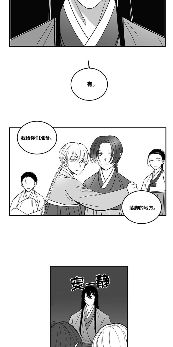 龙岗新生贵族漫画,第105章：我答应帮助你们1图