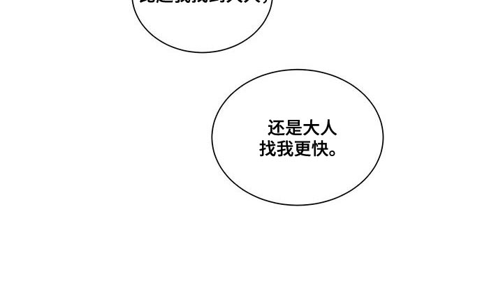 贵族新西兰漫画,第102章：出乎意料1图