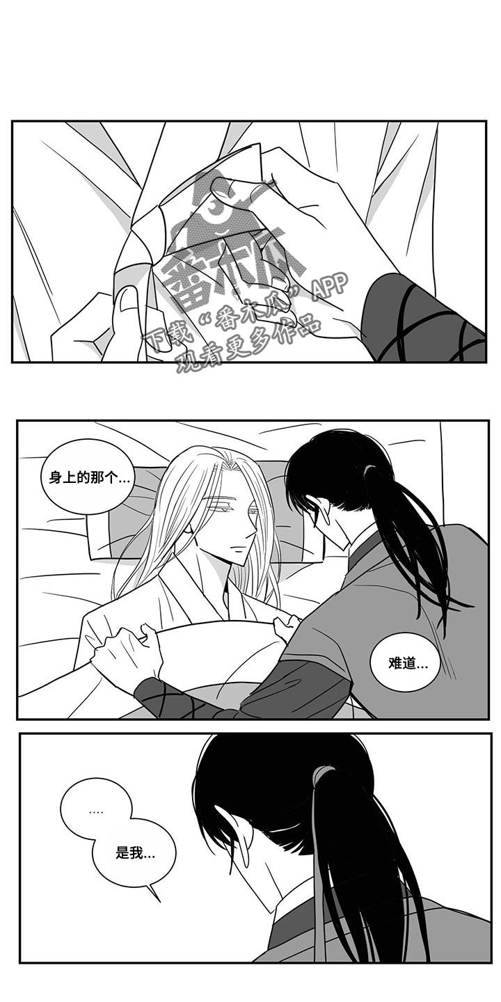 新生贵族母婴用品生活馆漫画,第94章：放心不下1图