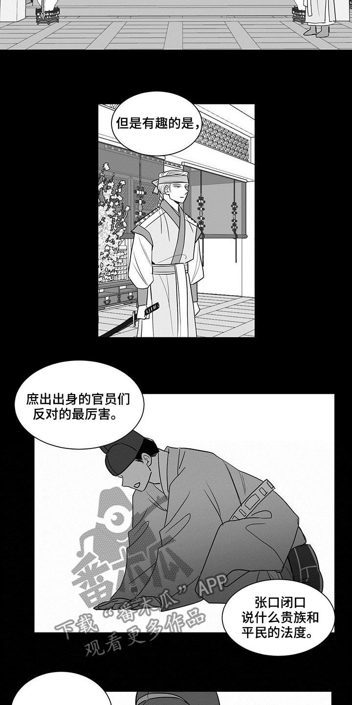 贵族新生母婴生活馆漫画,第33章：人心1图