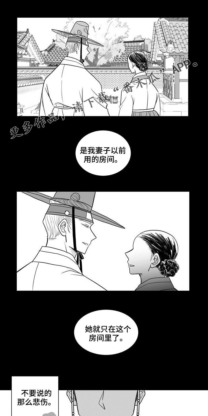 贵族新生韩漫怎么看漫画,第26章：饮酒1图