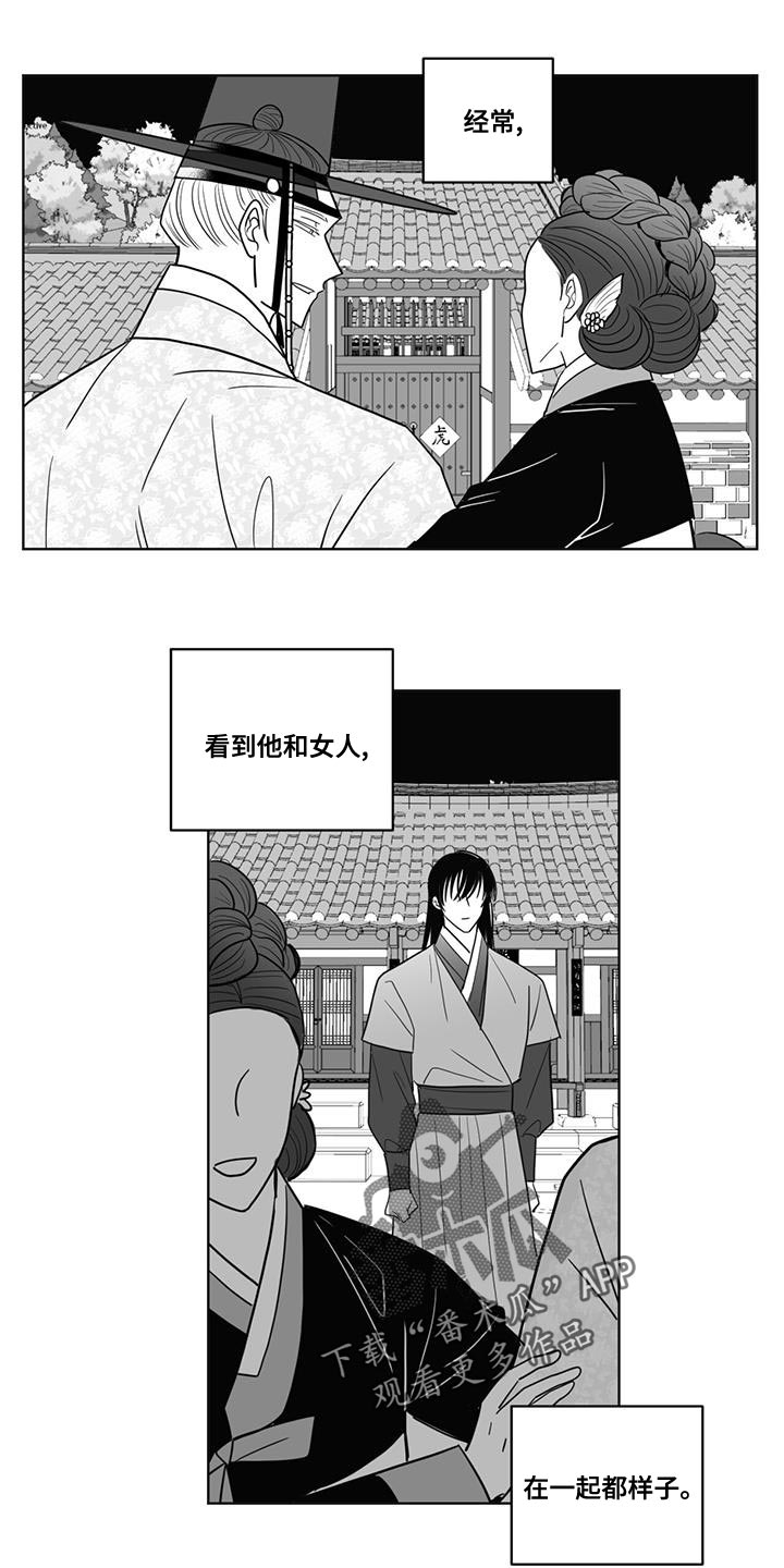 新生贵族母婴店怎么加盟漫画,第139章：太麻烦我了1图