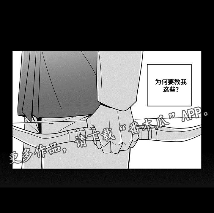 贵族新一代朝天椒种子漫画,第81章：读书的理由2图