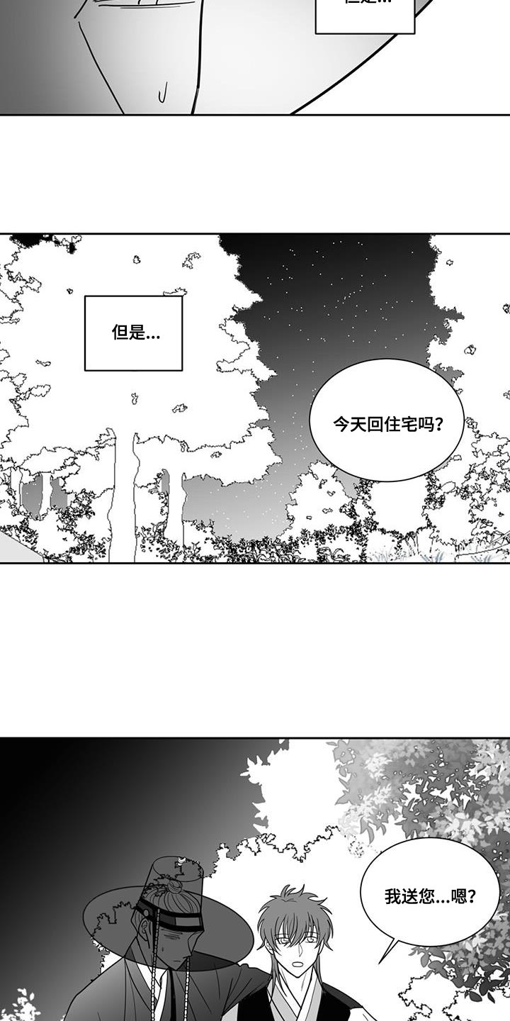 贵族新生EINEA更新到第几章漫画,第131章：搁置2图