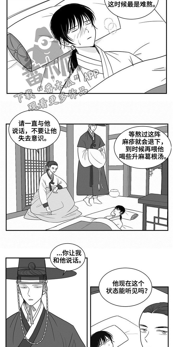 合川新生贵族母婴生活馆漫画,第28章：隔离1图