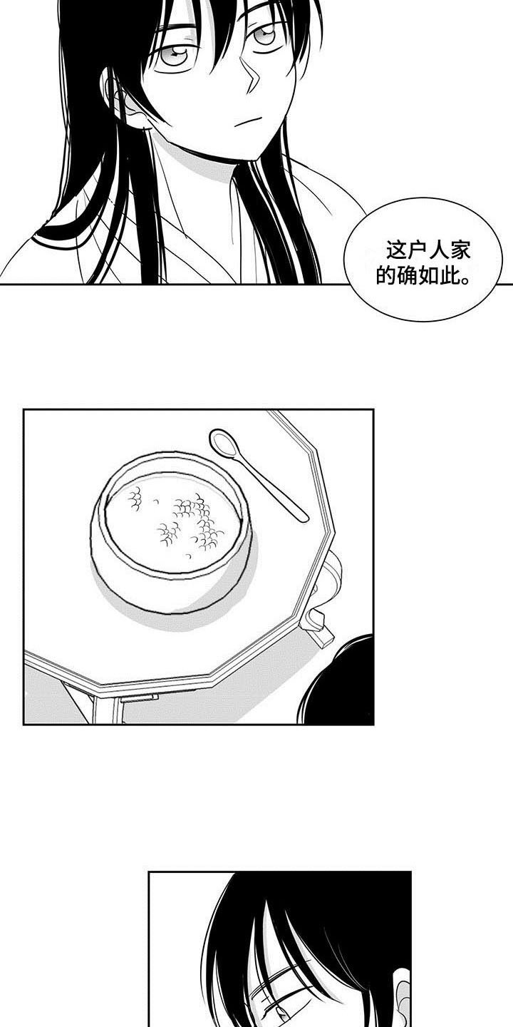 贵族让奴才们站成椅子坐漫画,第3章：醒来2图