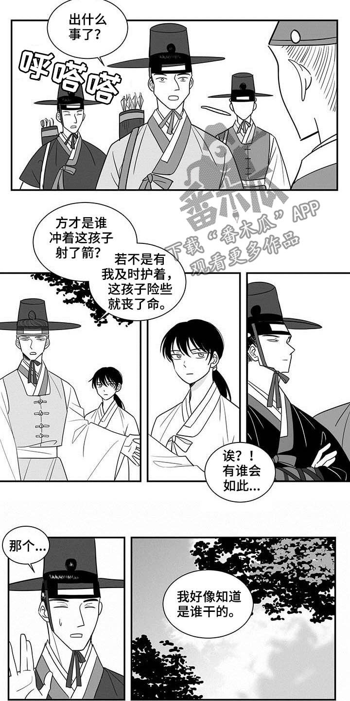 新生贵族孕妇大礼包漫画,第22章：推脱2图