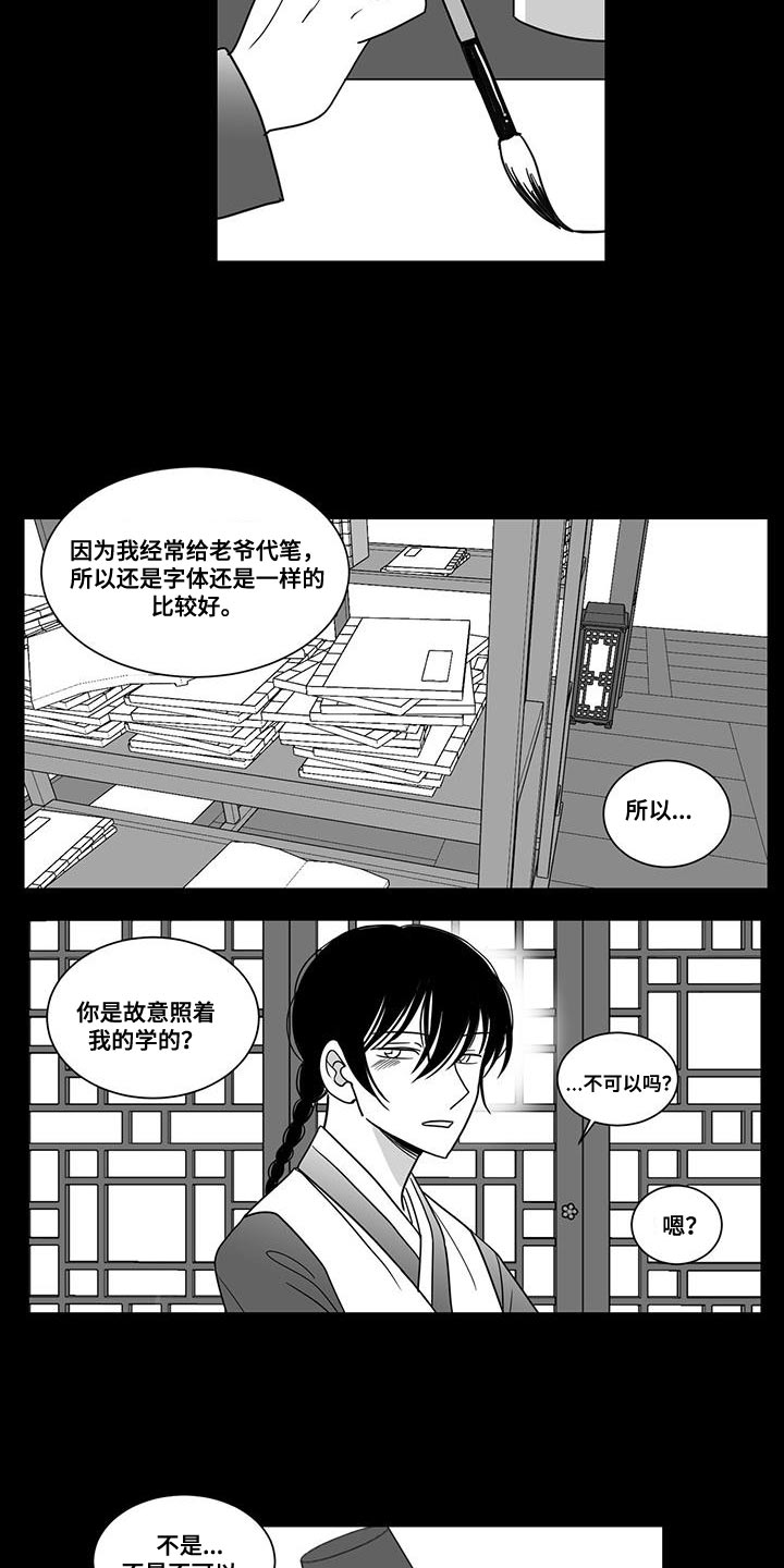 贵族新生儿摄影漫画,第95章：让开2图