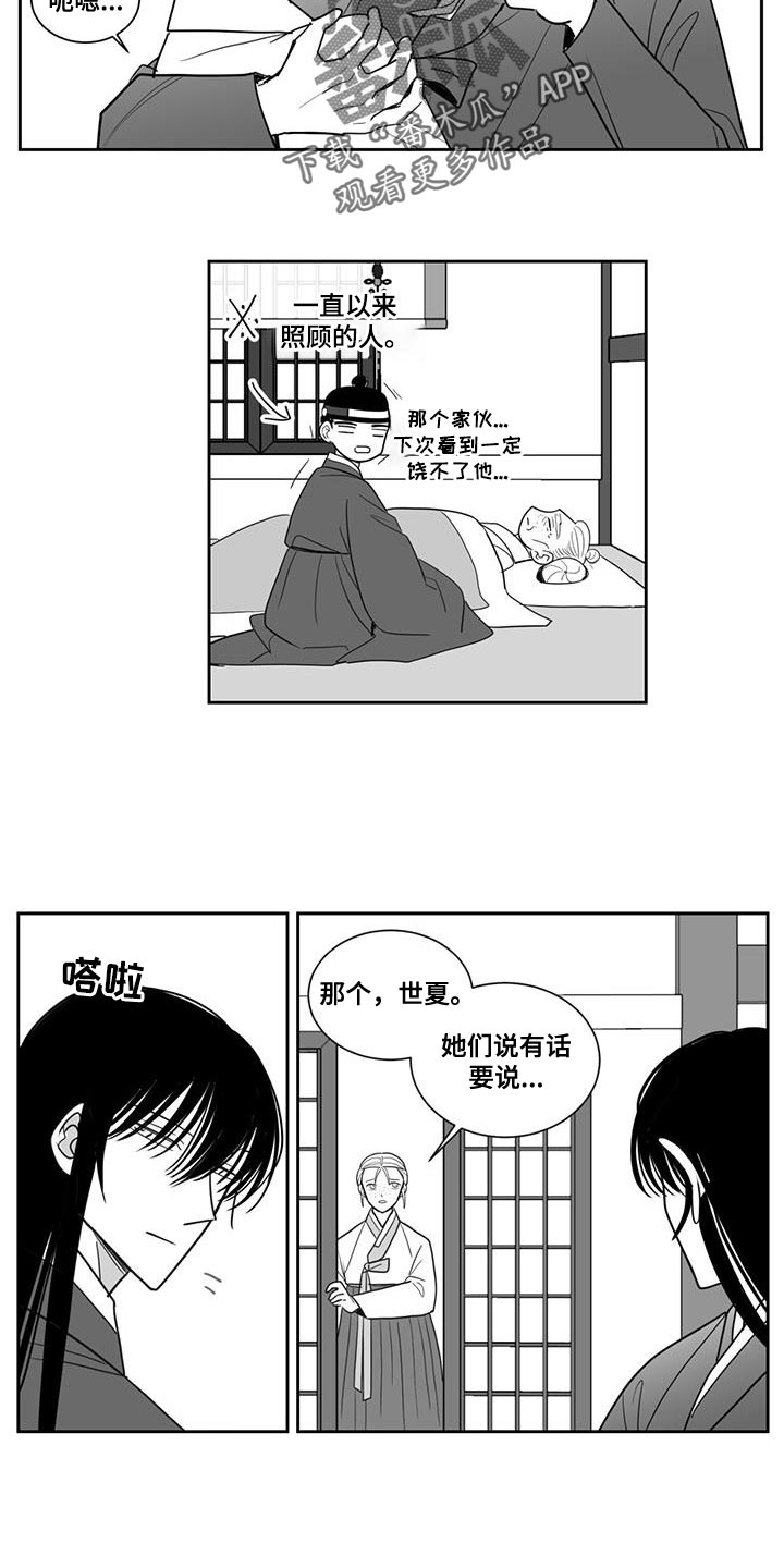 贵族姓氏欧洲漫画,第124章：恩德2图