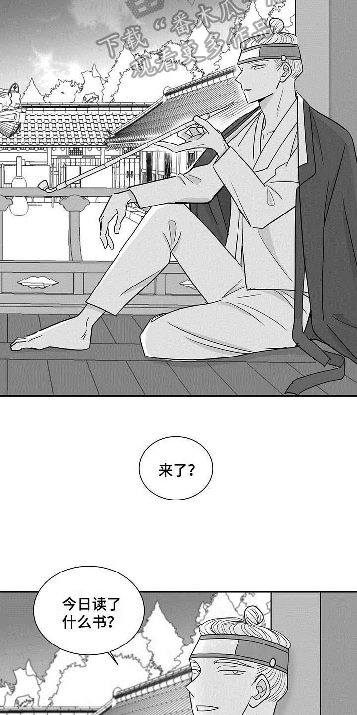 新生贵族生活馆漫画,第17章：告诫2图