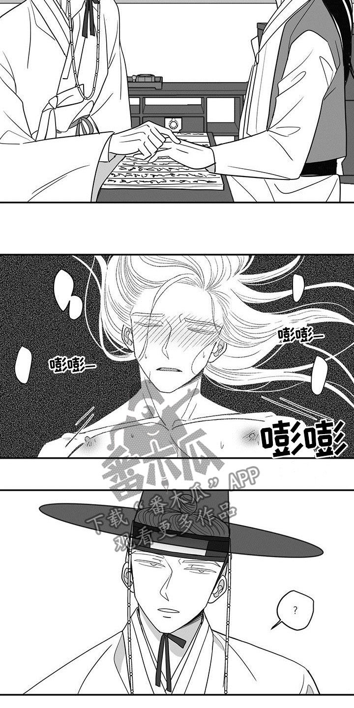 新生贵族生活馆漫画,第54章：把你带上1图