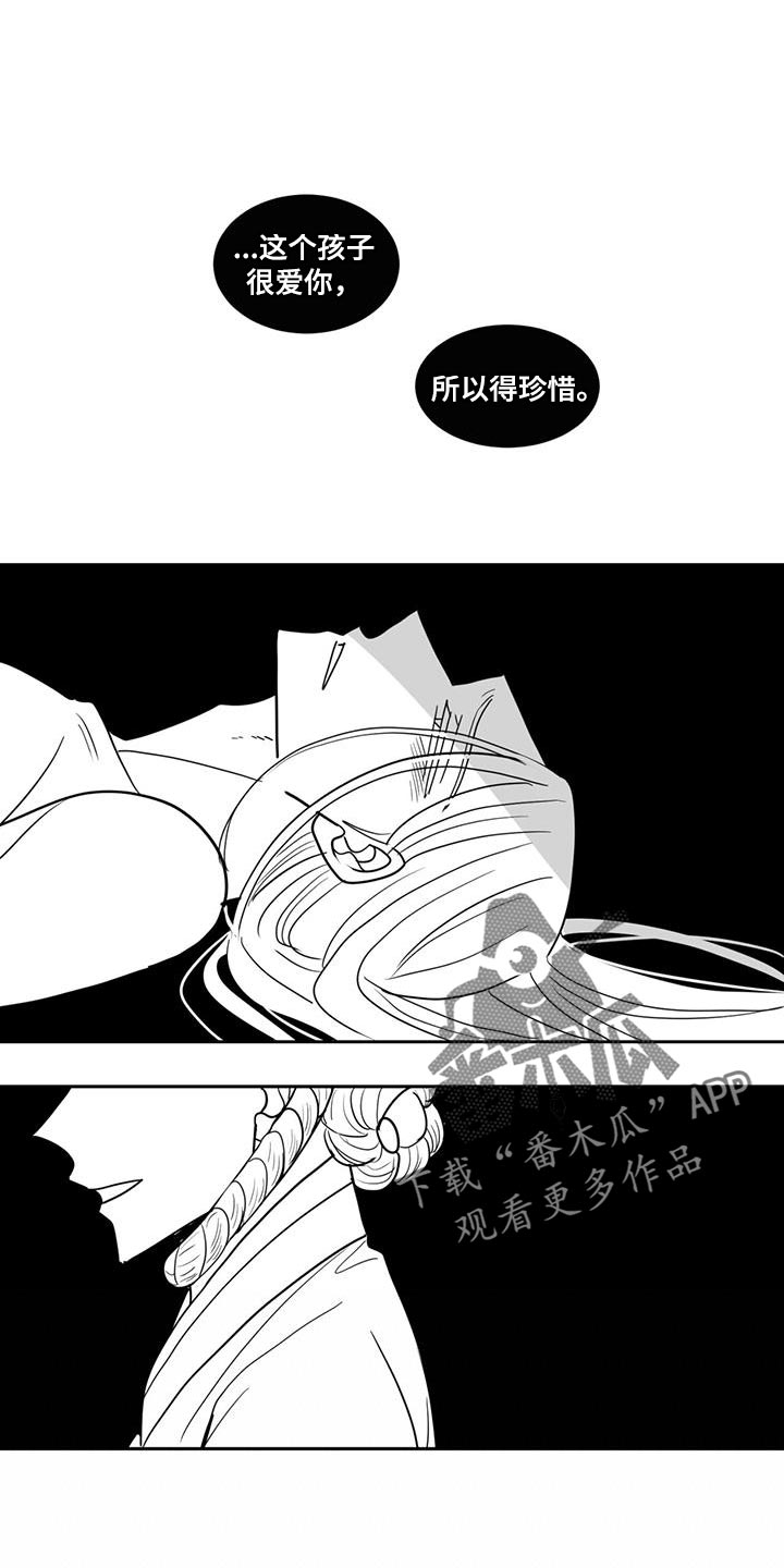 新生贵族生活馆漫画,第128章：哭泣1图