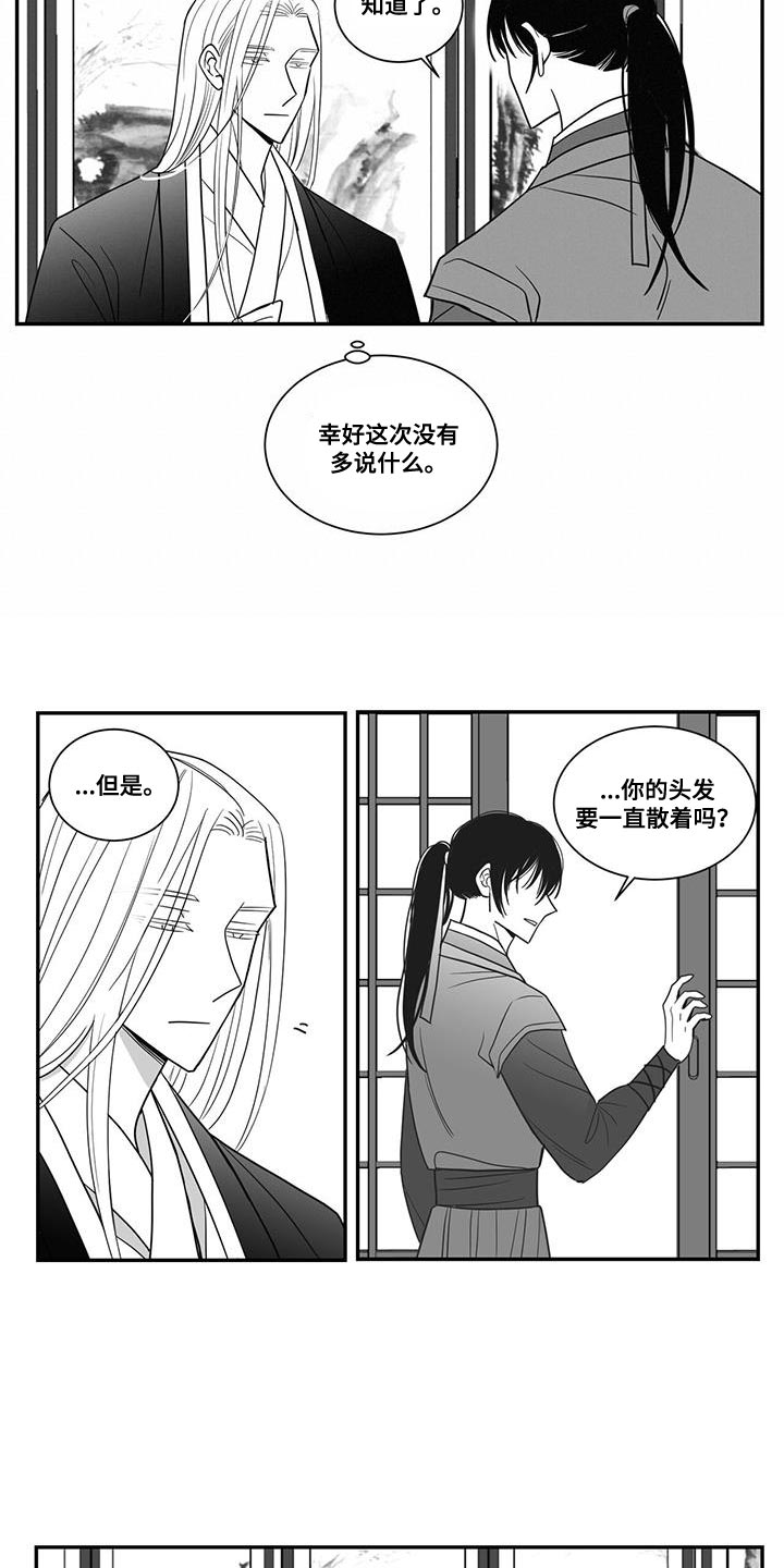 新生贵族旗舰店漫画,第99章：忌惮的对象1图