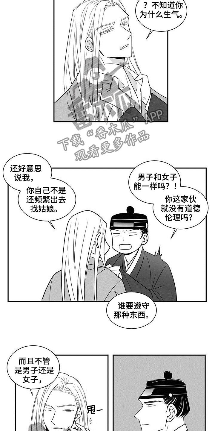 素朴新生贵族漫画,第63章：关了灯都一样1图