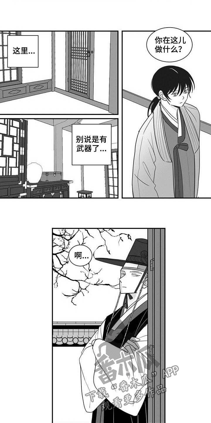 贵族7要充多少钱漫画,第25章：屋子1图