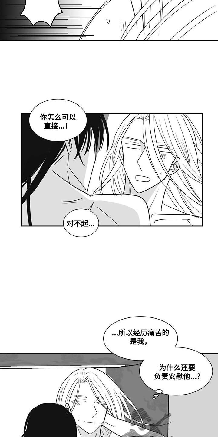 贵族与新贵族的区别漫画,第127章：永远在一起1图