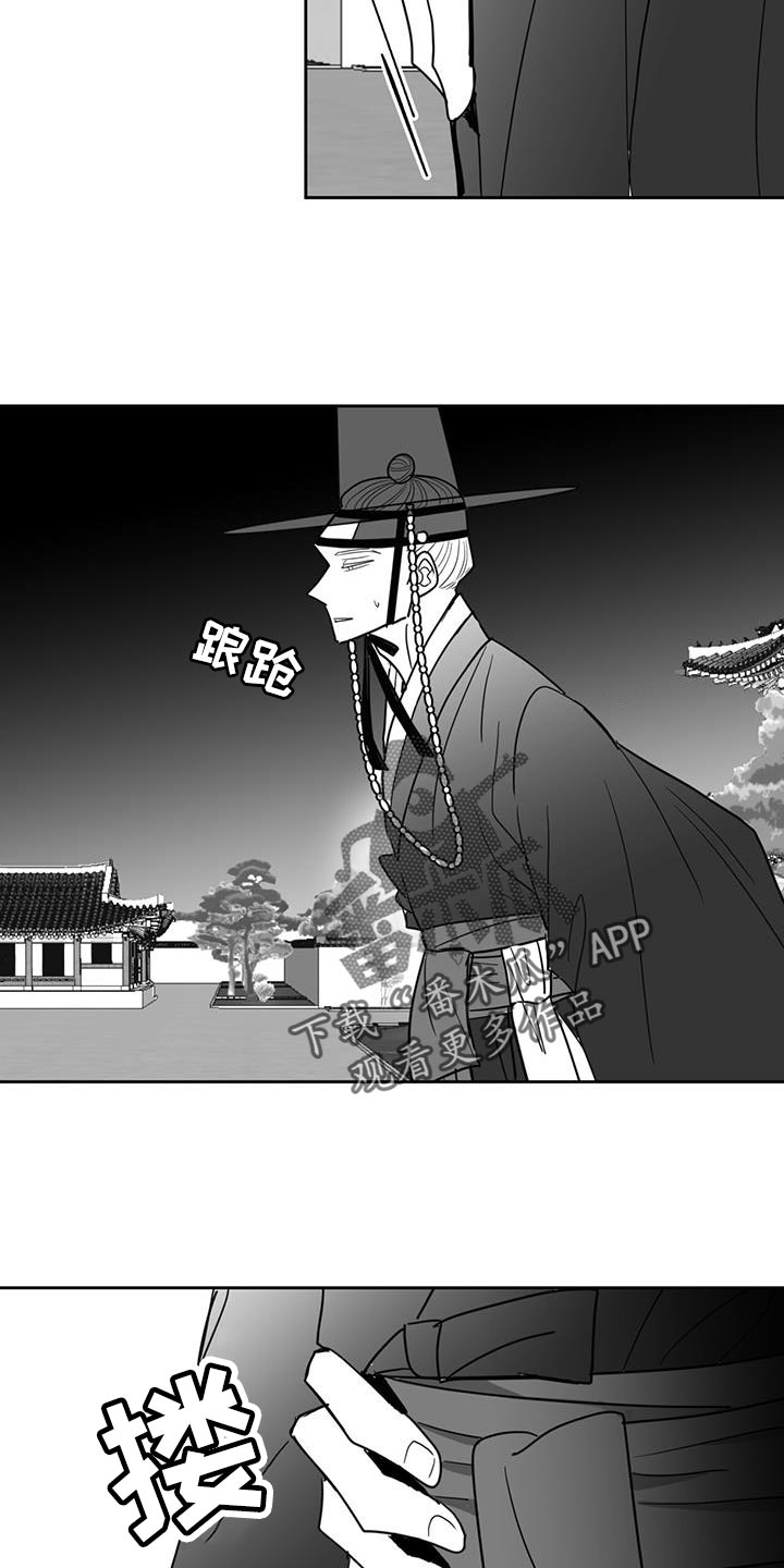 贵族新时代怎么样漫画,第130章：还没有结束2图