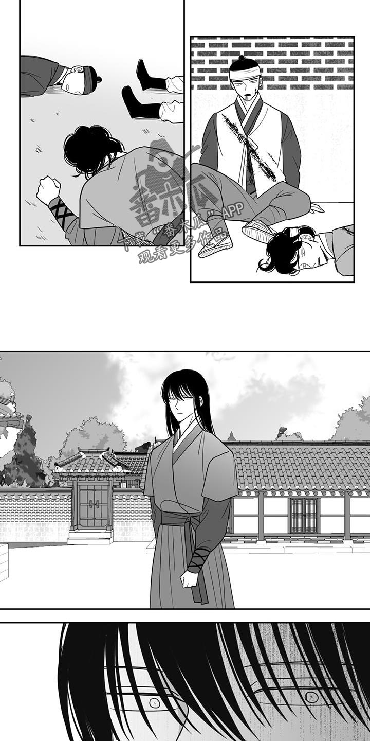 贵族幼儿园漫画,第118章：悲惨1图