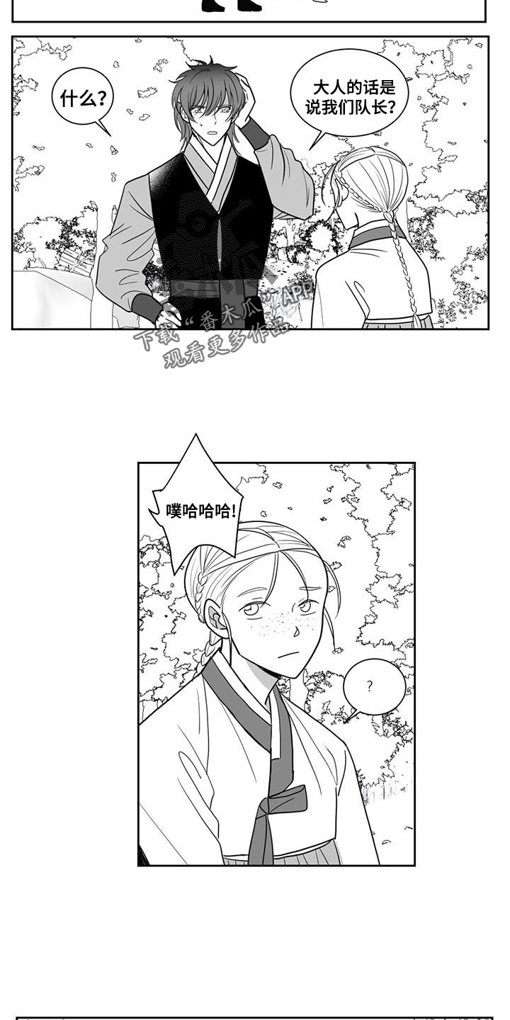 英国贵族兔子新生婴儿玩偶漫画,第121章：不相上下1图