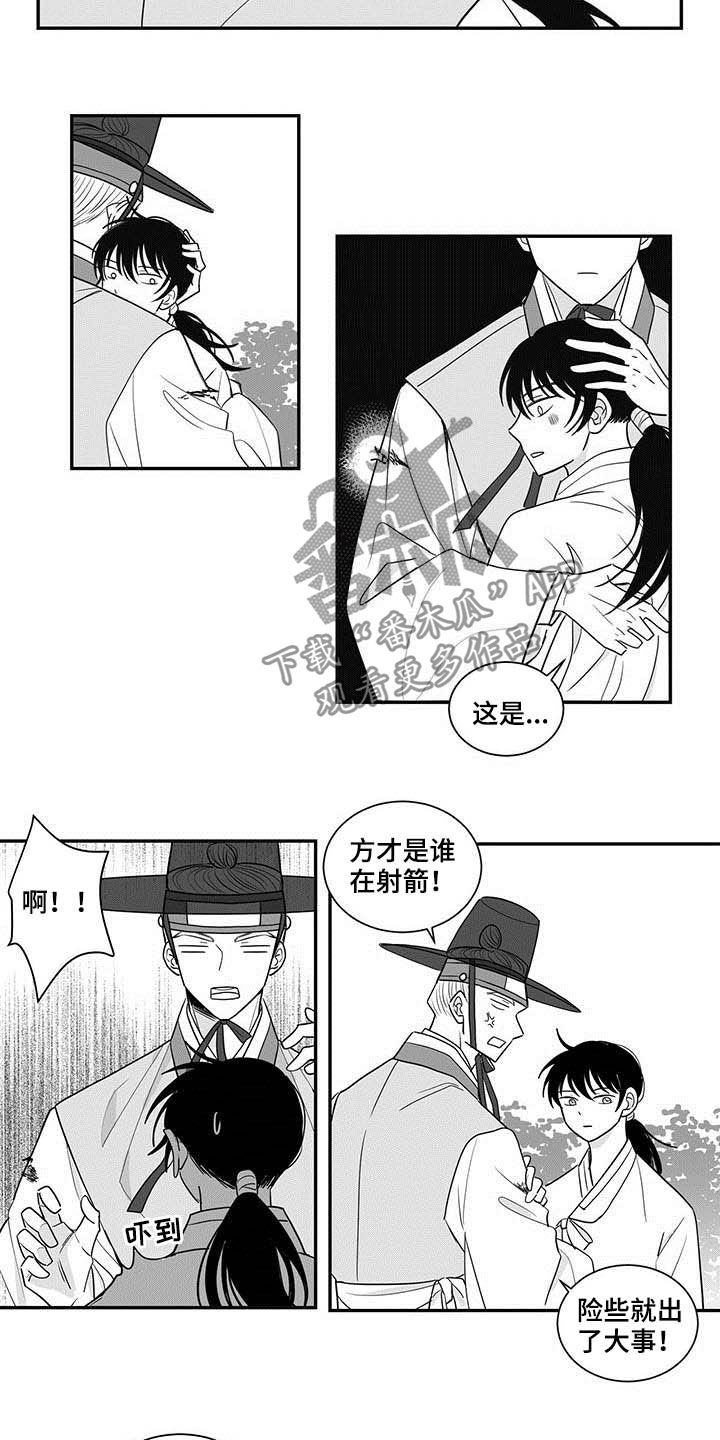 新生贵族孕妇大礼包漫画,第22章：推脱1图