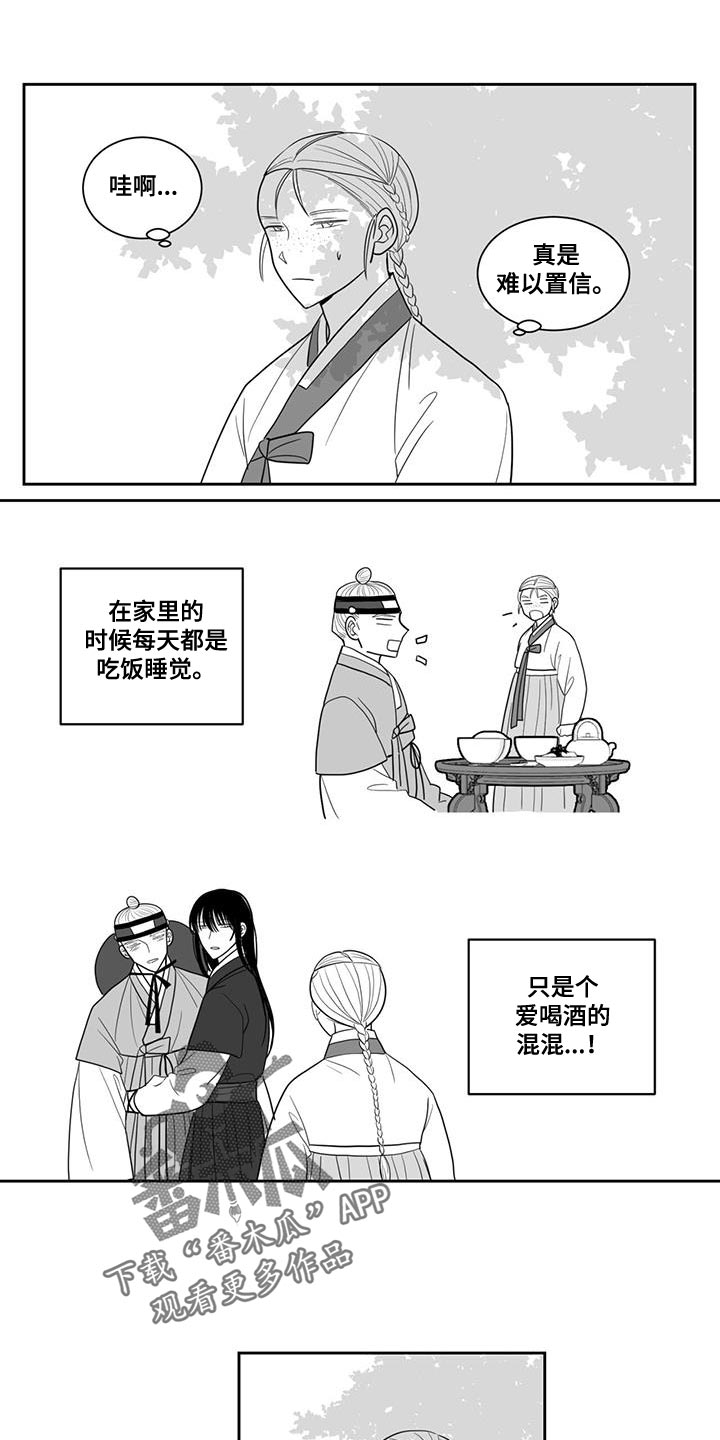 贵族新生漫画,第122章：想抱住他2图