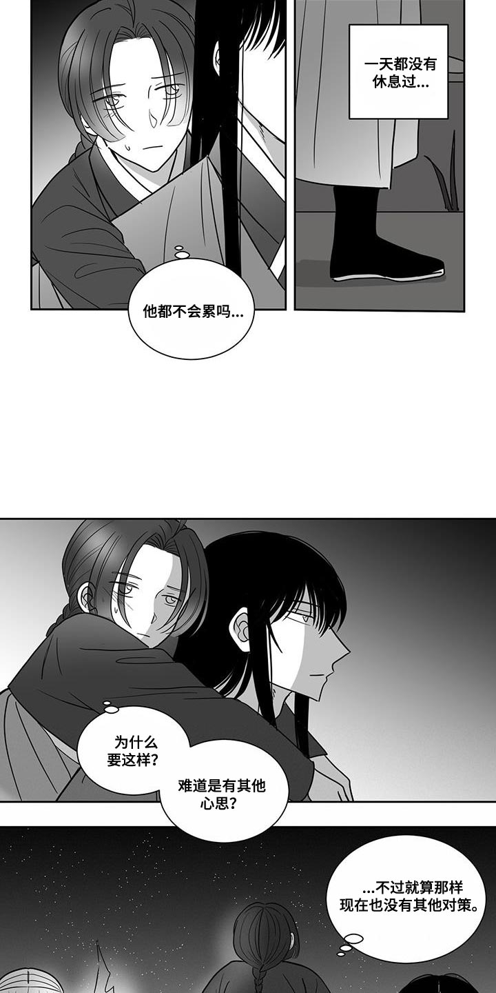 新贵族官网漫画,第112章：我想活着1图