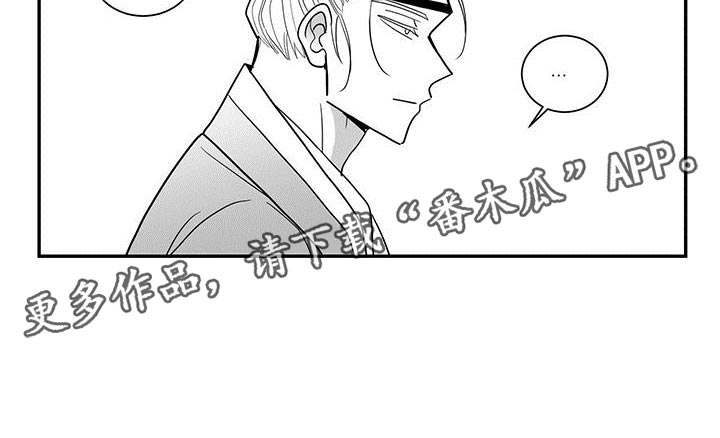 贵族女装漫画,第77章：睡不着2图