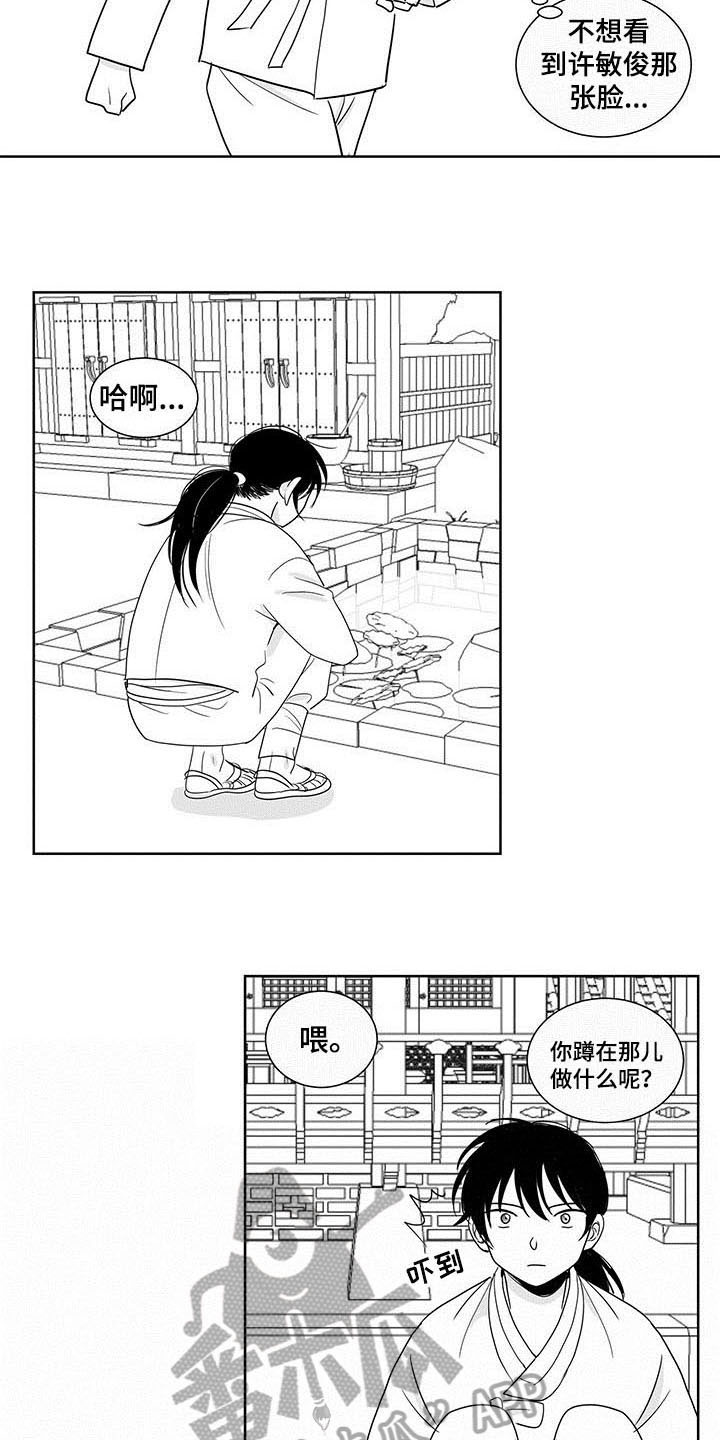 贵族学院漫画,第13章：礼物2图