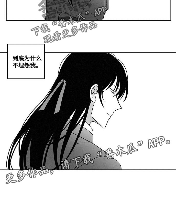 贵族香水漫画,第78章：埋怨1图