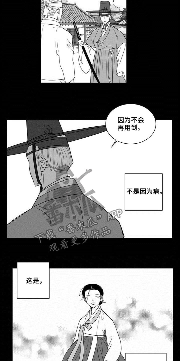 新生贵族与老牌强国漫画,第36章：先活下来2图