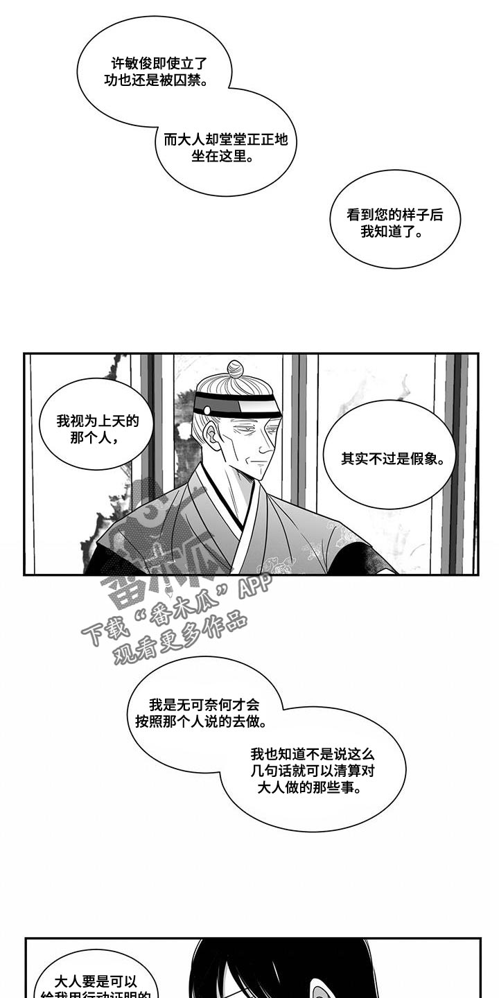 贵族新手教学漫画,第103章：别动那张脸1图