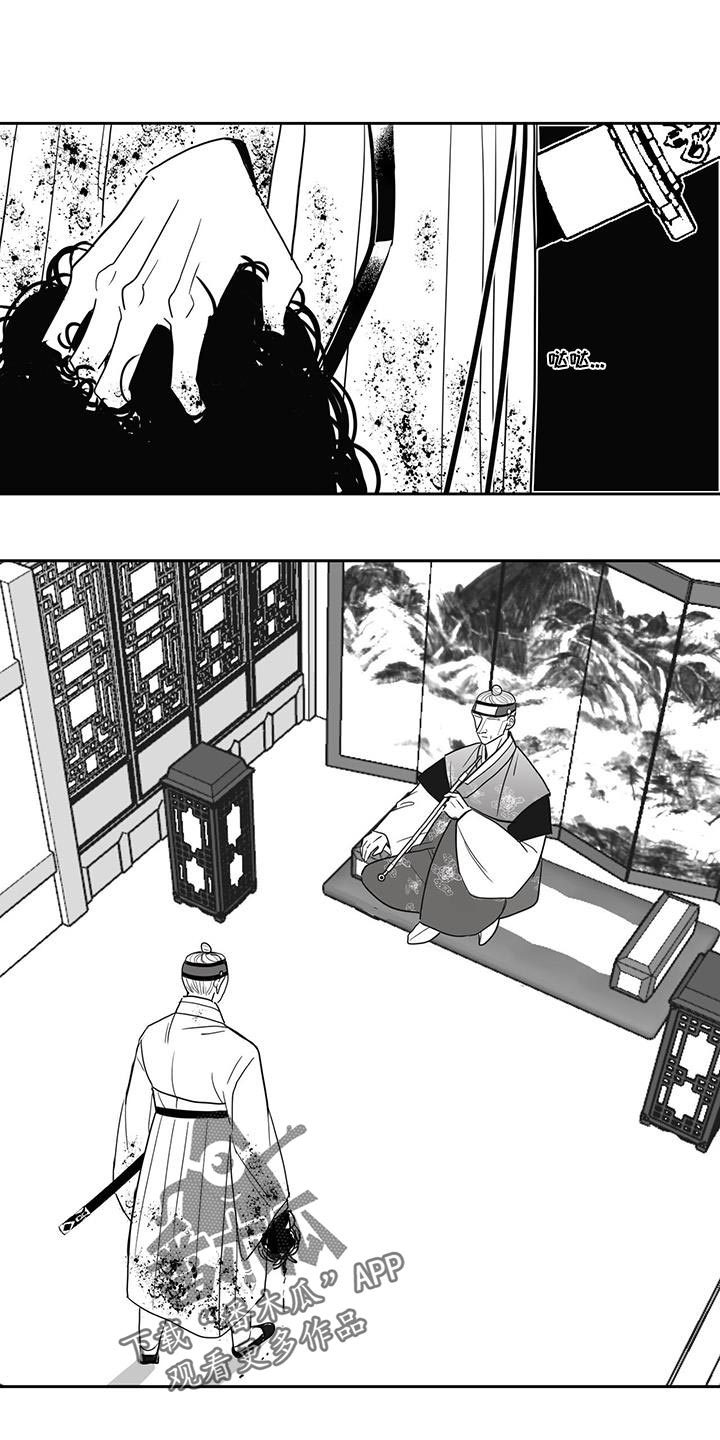 新生贵族生活馆漫画,第114章：遇见老虎1图