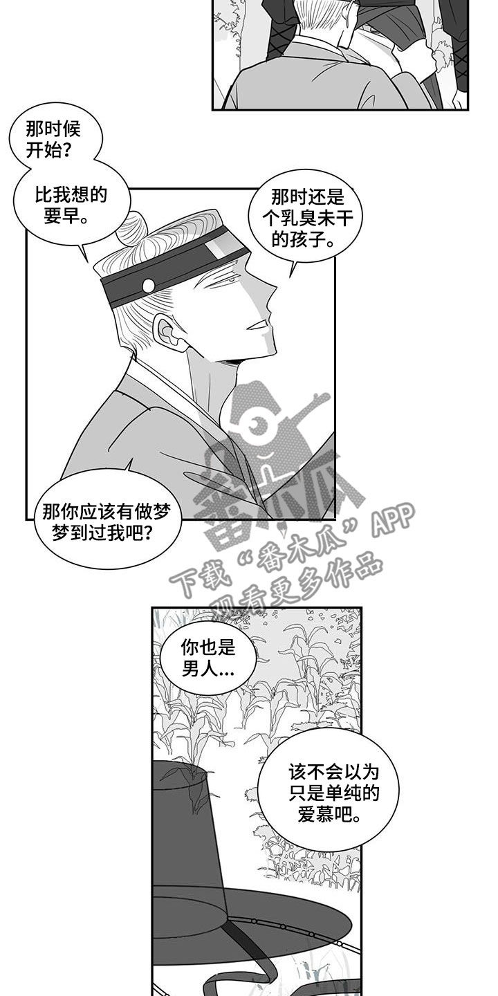 贵族7要充多少钱漫画,第49章：12岁开始1图