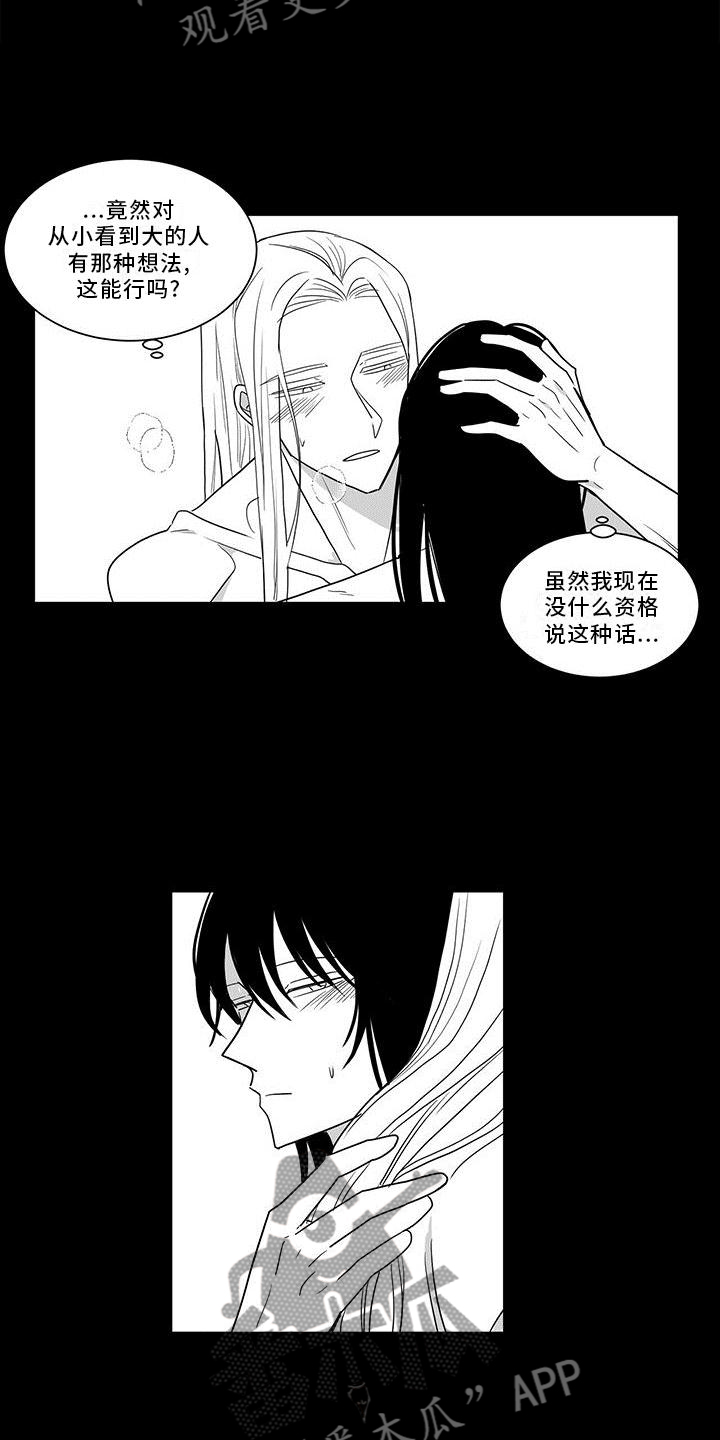 贵族新生韩漫怎么看漫画,第72章：真心的爱1图