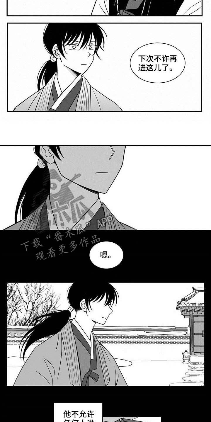 贵族7要充多少钱漫画,第25章：屋子1图