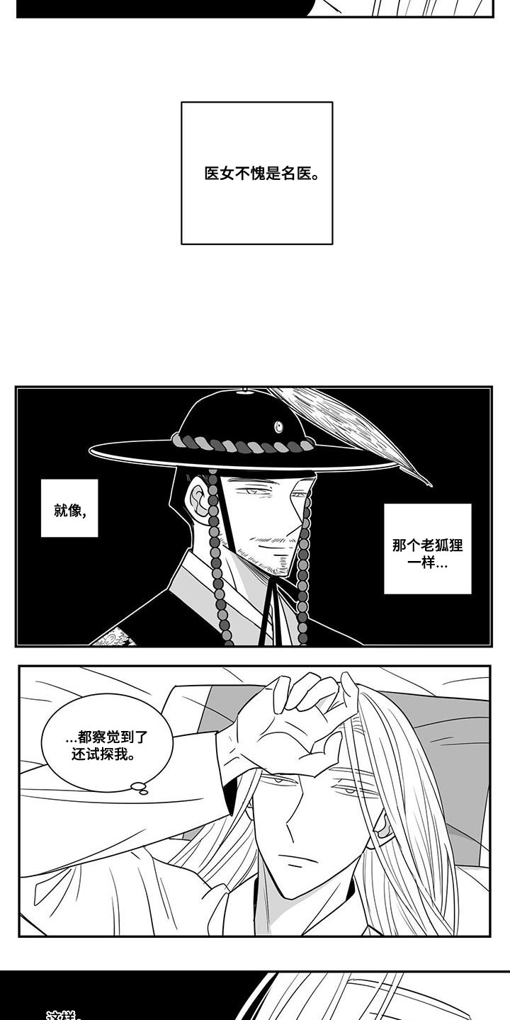 贵族学院漫画,第98章：得写反省文了2图