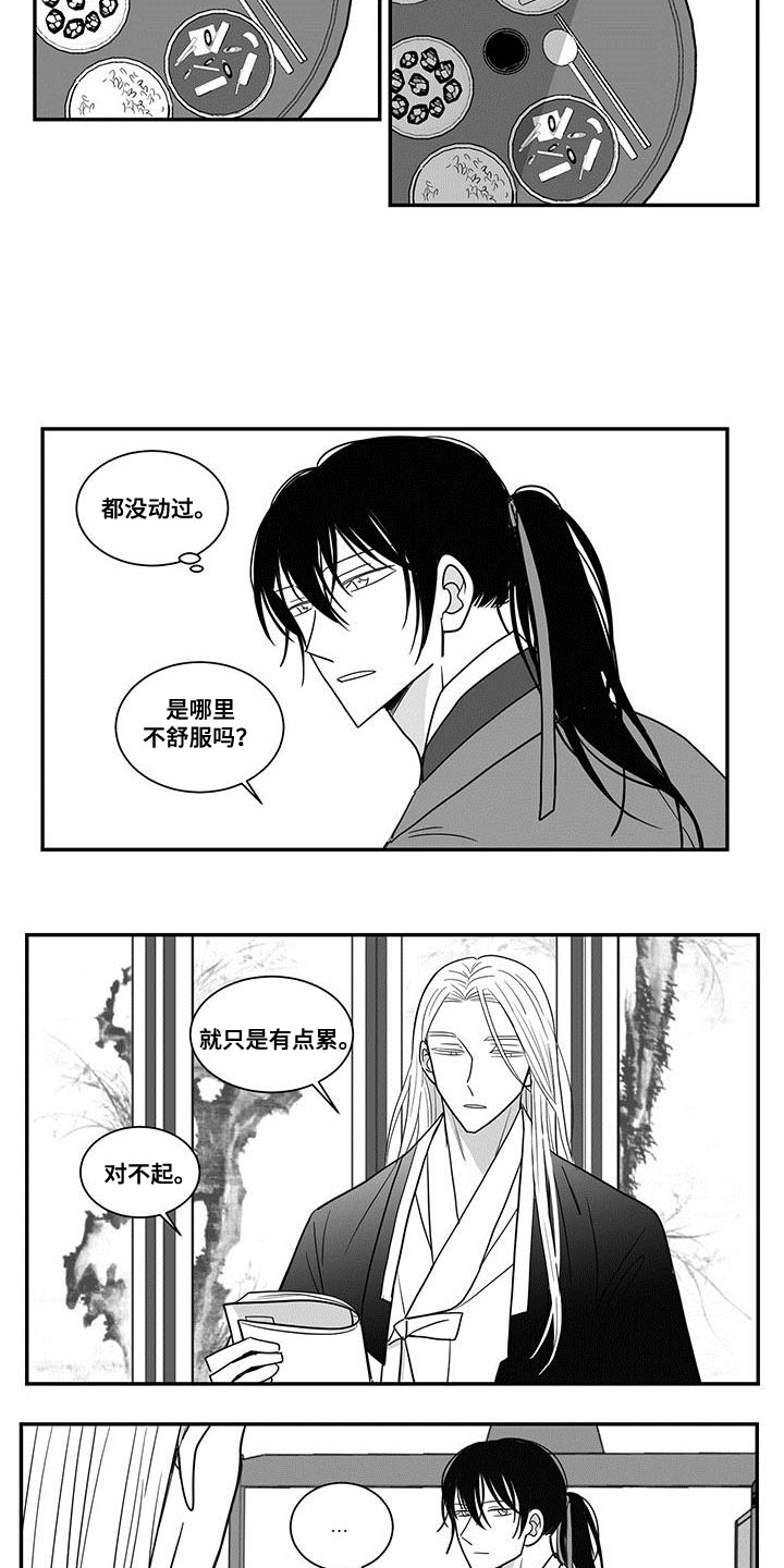 贵族新食代酒店漫画,第92章：生病2图