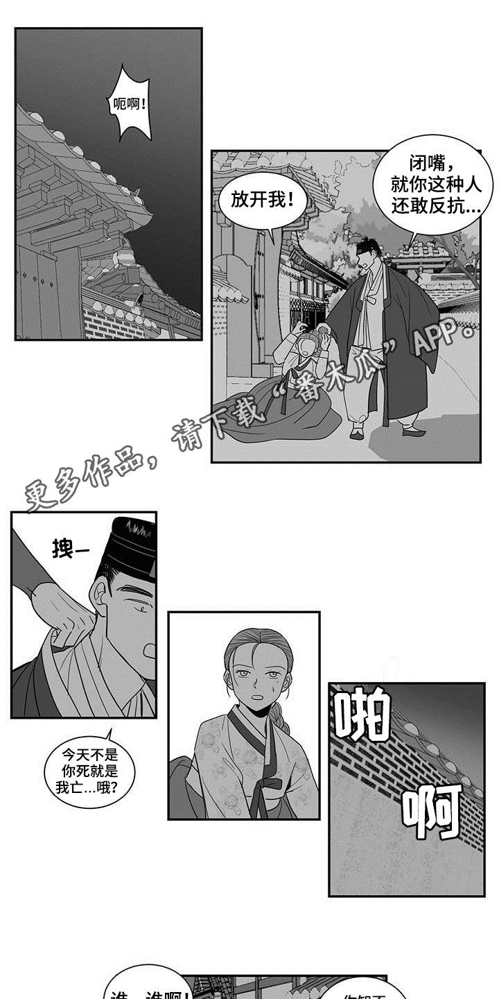 贵族姓氏欧洲漫画,第39章：再见1图