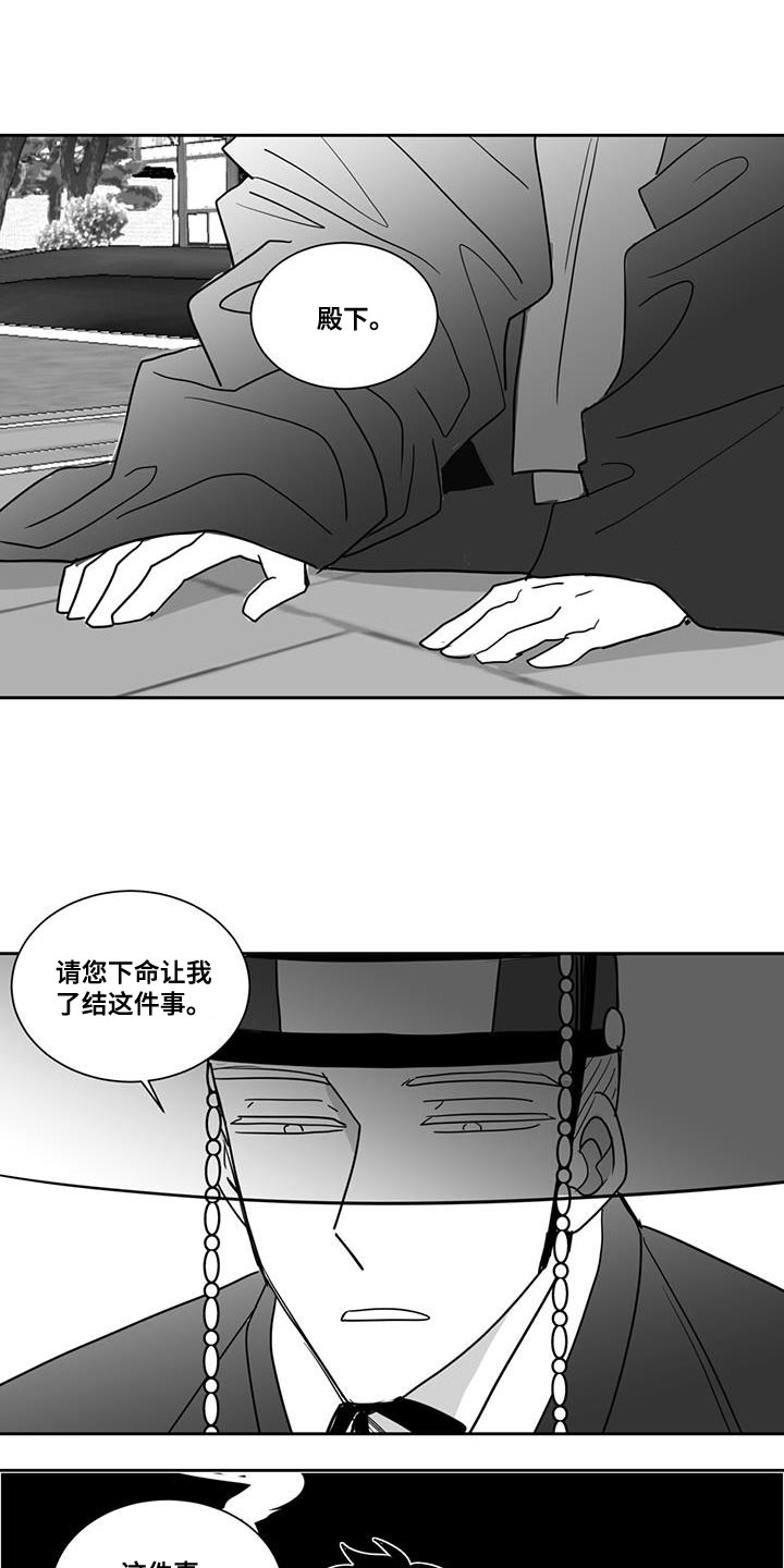 贵族新生韩漫怎么看漫画,第130章：还没有结束1图