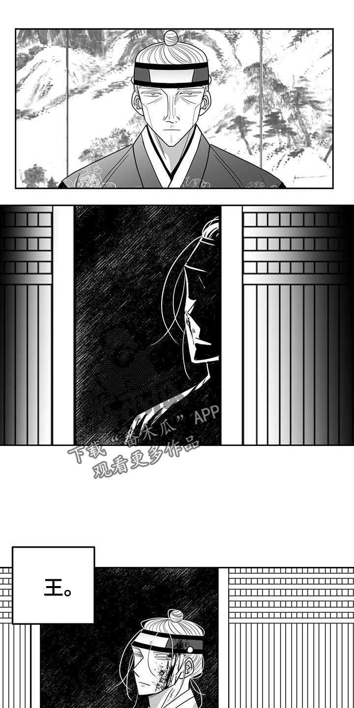 贵族生活系列漫画,第113章：王的刀1图