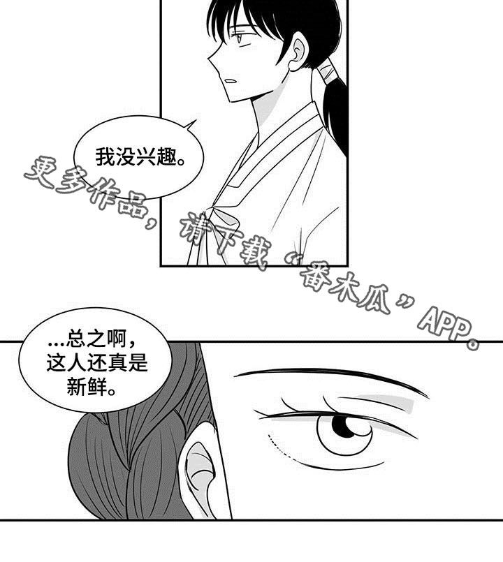 英国贵族兔子新生婴儿玩偶漫画,第18章：喝酒2图