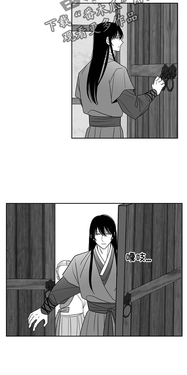 贵族新生漫画,第107章：王之剑2图