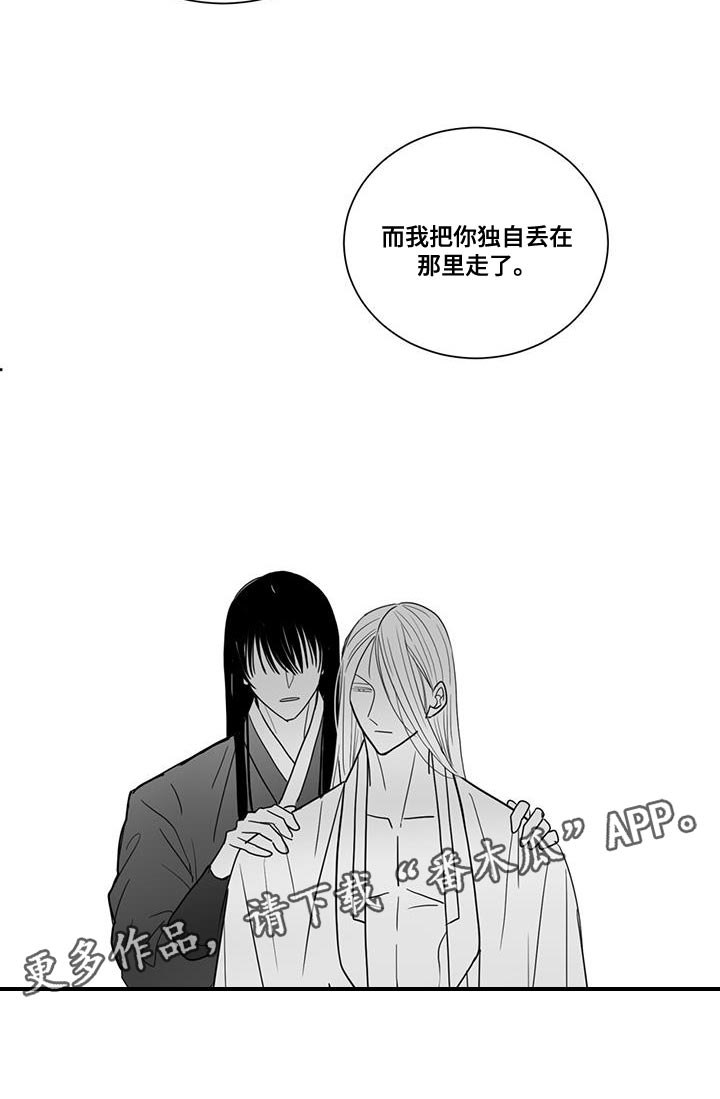 贵族姓漫画,第133章：不可以太劳累1图