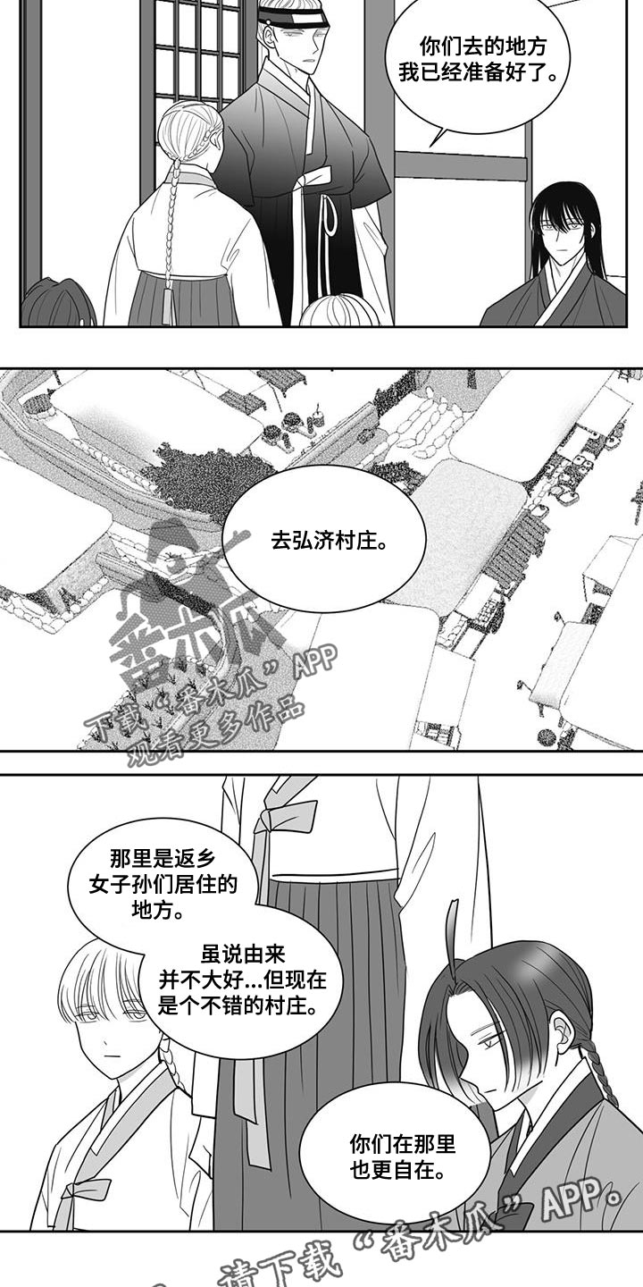 贵族新西兰漫画,第124章：恩德1图