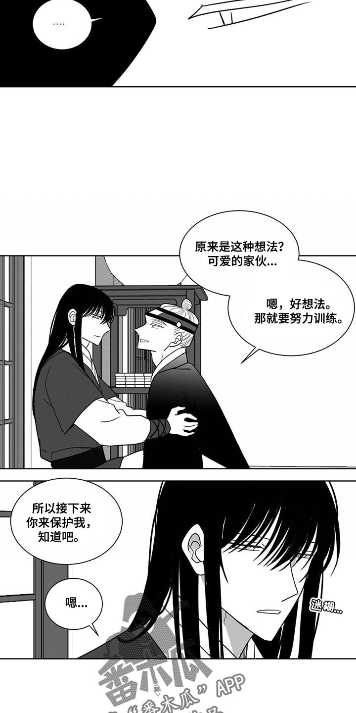 新生贵族拼音漫画,第138章：我不打算放手了1图