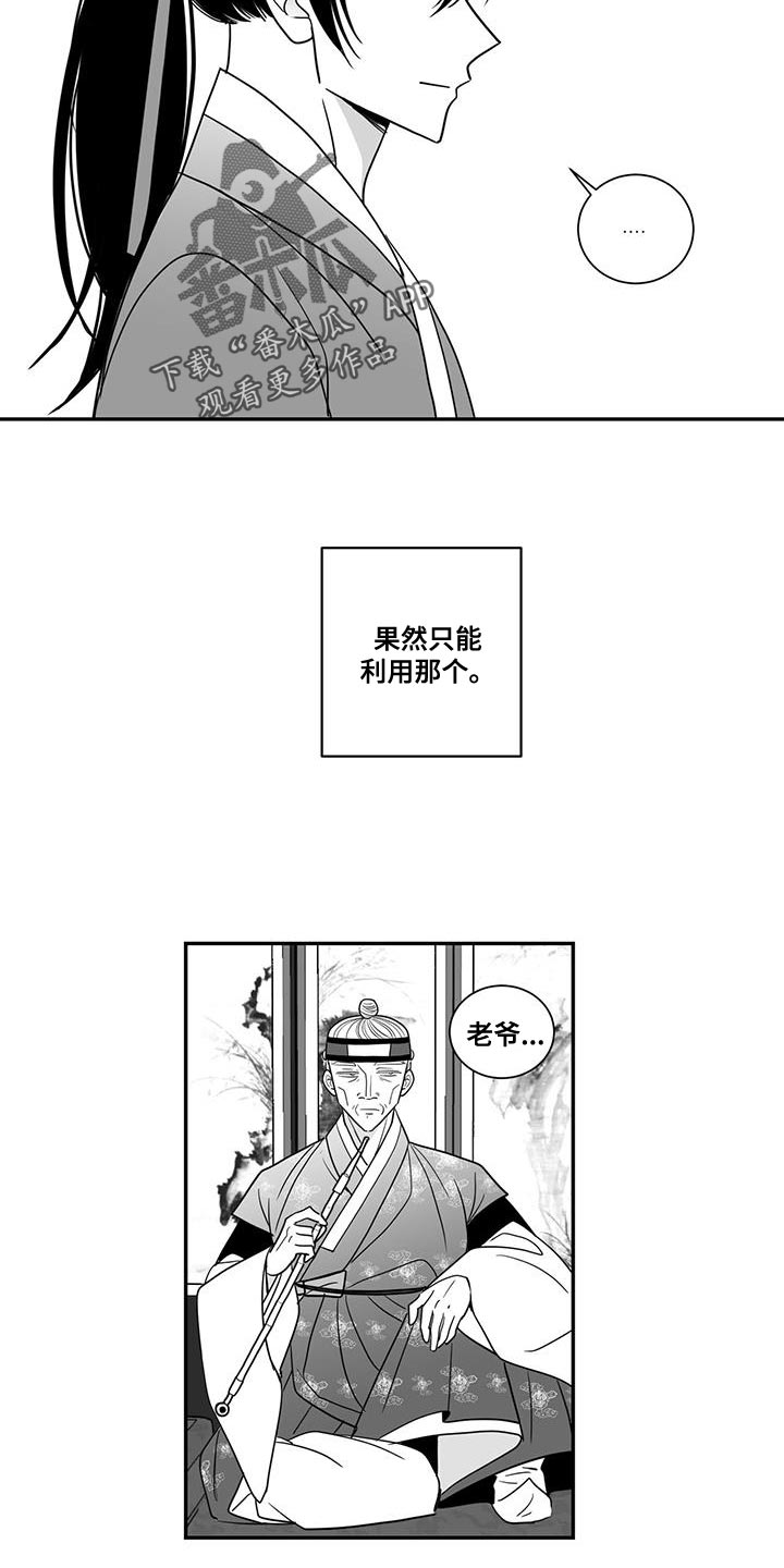 贵族7要充多少钱漫画,第102章：出乎意料1图