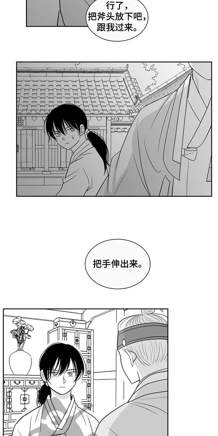 龙岗新生贵族漫画,第8章：劝告2图