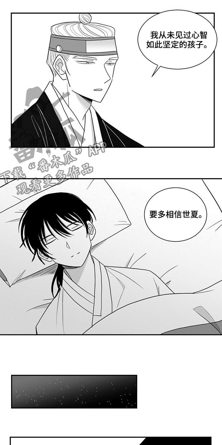 贵族的三大标准漫画,第29章：故事1图