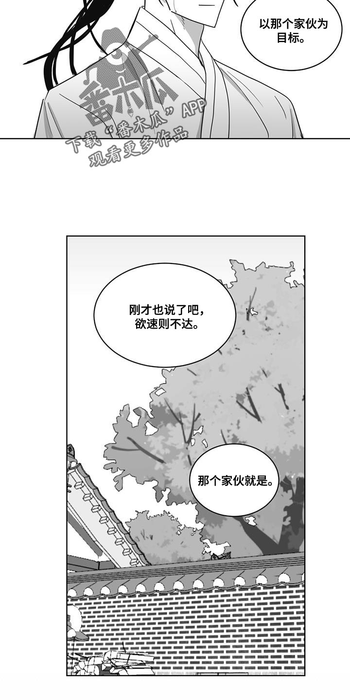 贵族新款打火机漫画,第140章：汹涌澎湃2图