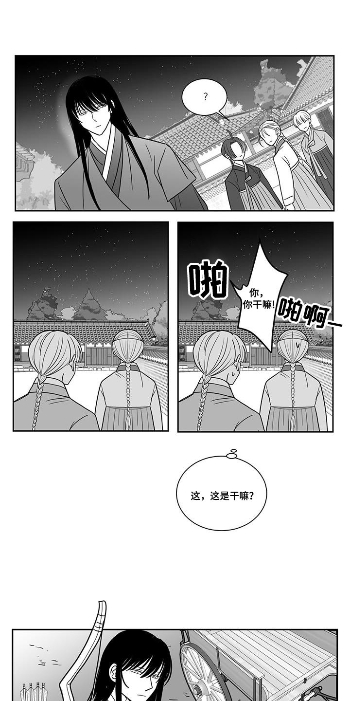 贵族新生漫画,第111章：你们什么都不知道2图